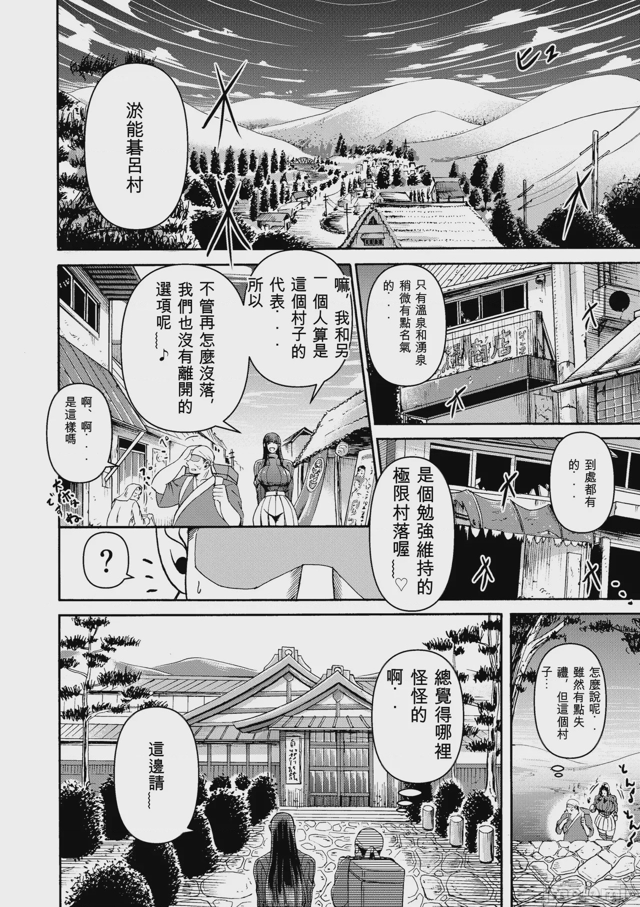 第1话，第 11 頁