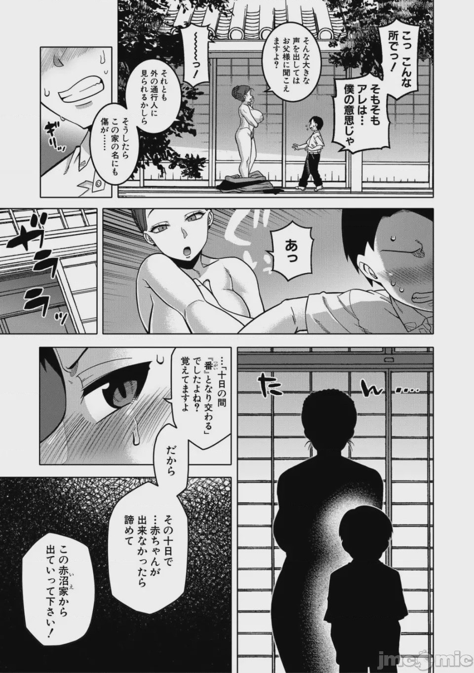 第1话, страница 176