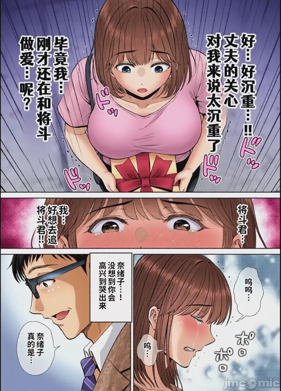 第1话, pahina 34