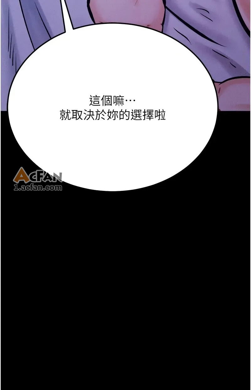 第39话，第 88 頁
