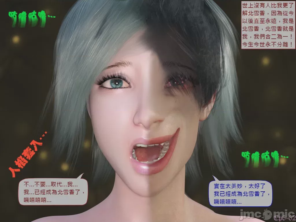 第1话，第 62 頁