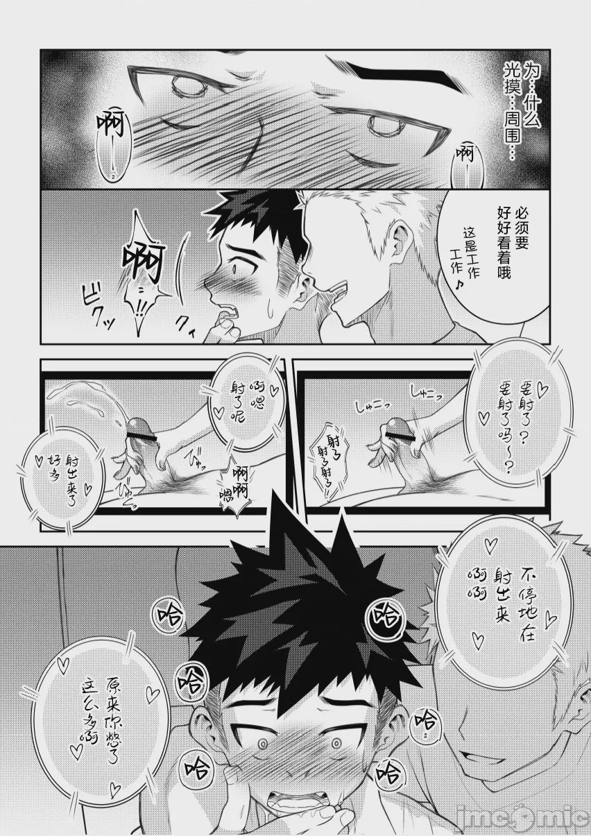 第1话，第 19 頁