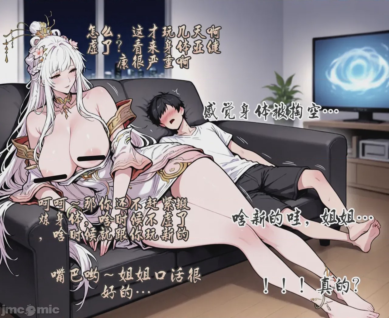 第1话、35 ページ