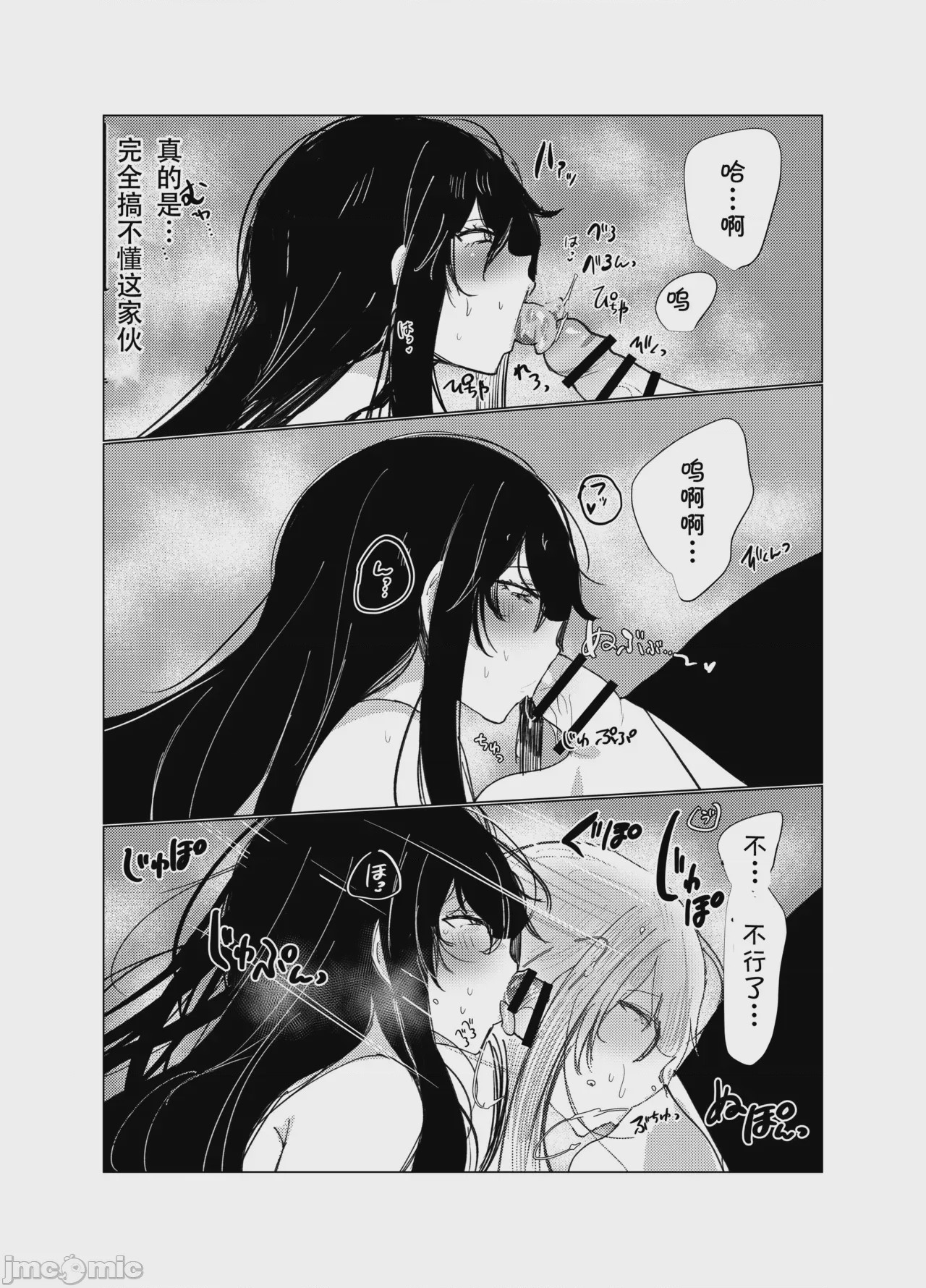 第1话, page 14