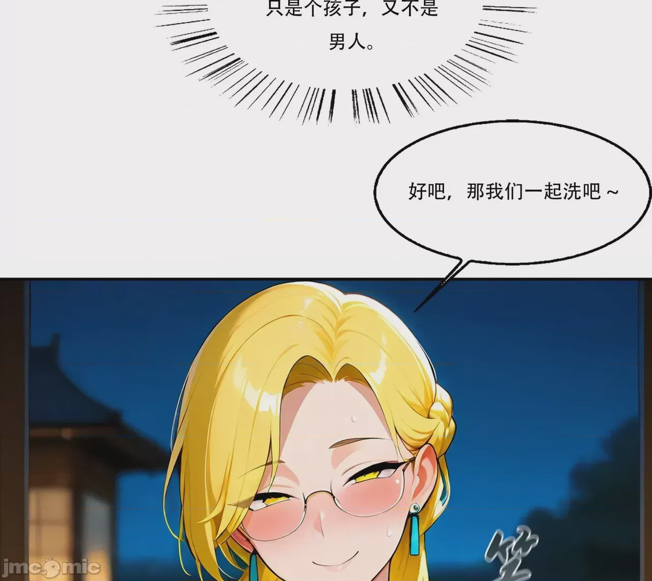 第1话，第 174 页