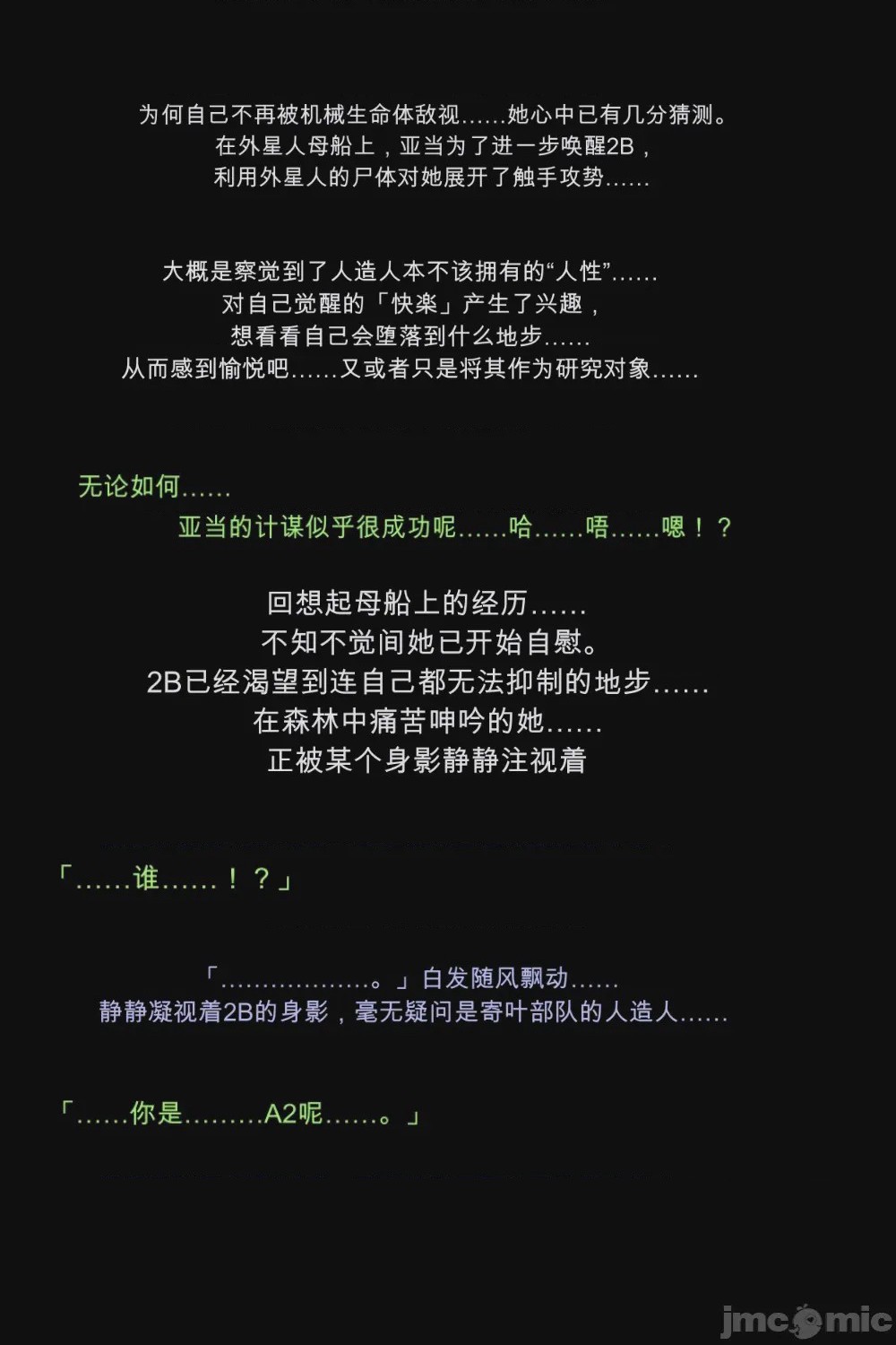 第1话，第 78 页