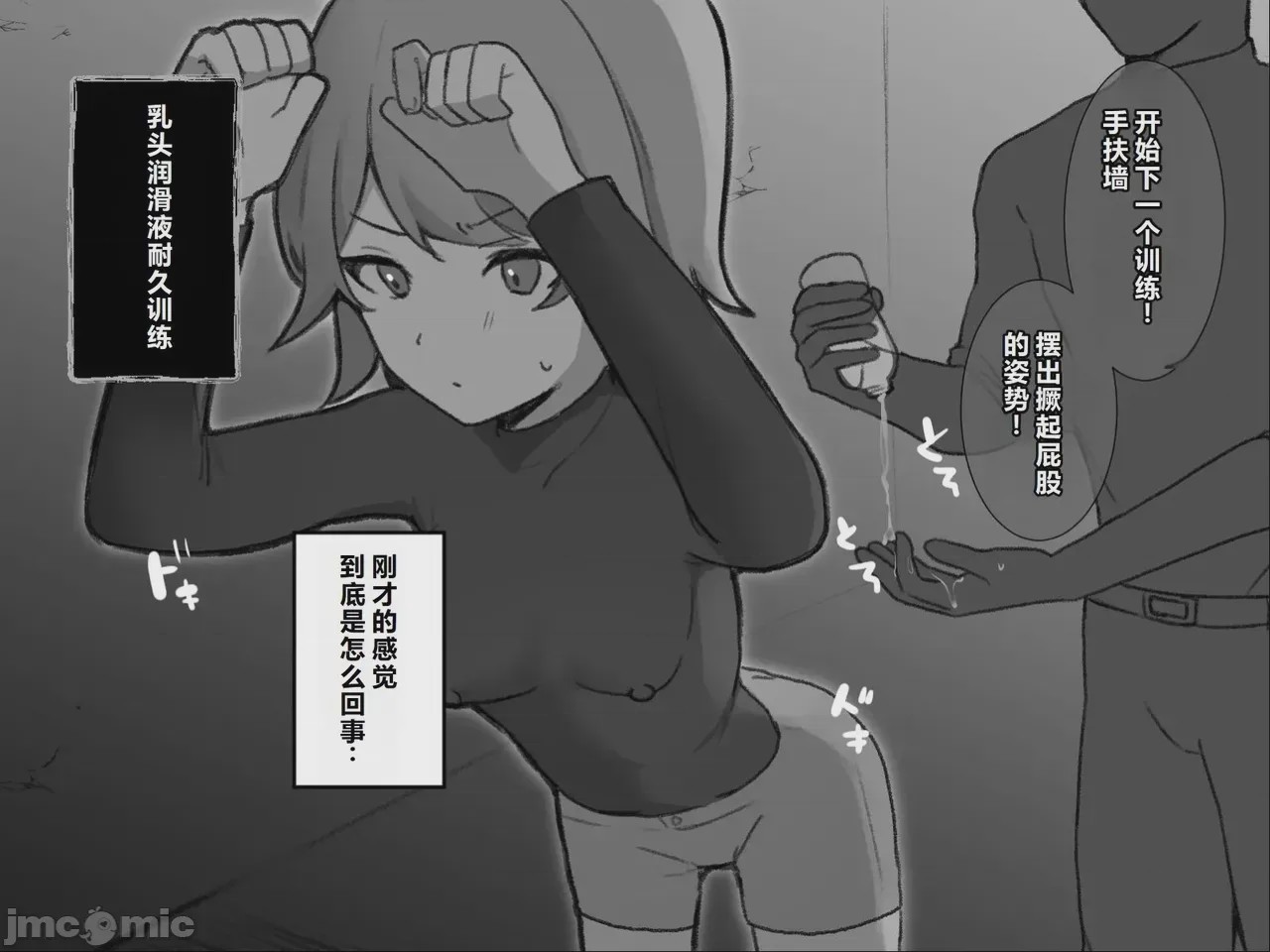 第1话，第 26 頁