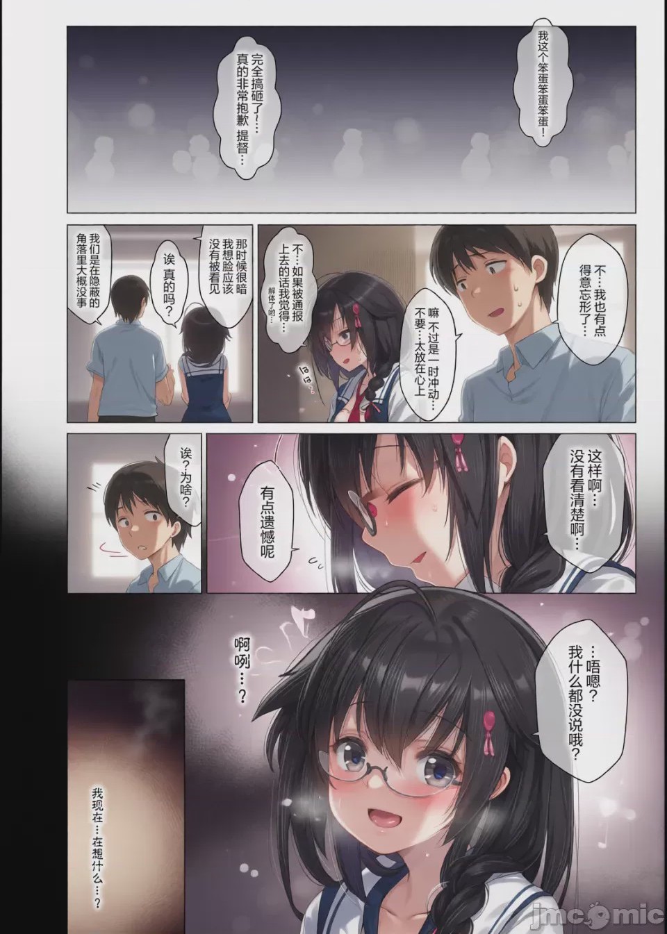 第1话，第 23 頁