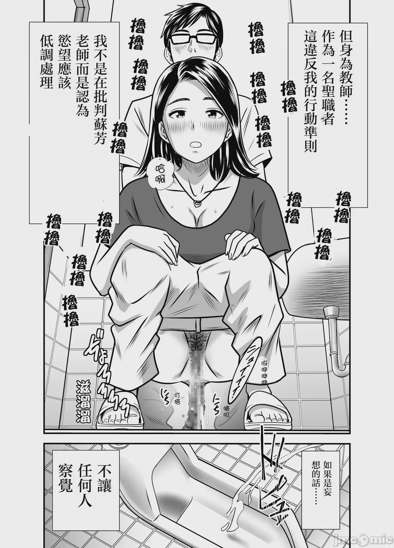 第1话, trang 17