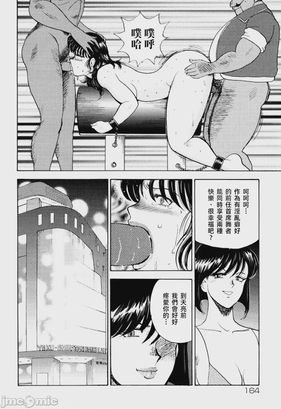 第1话，第 162 頁