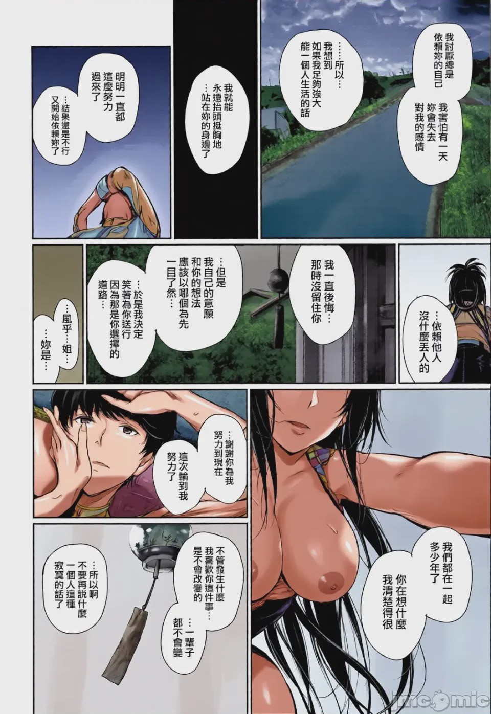 第1话, trang 186