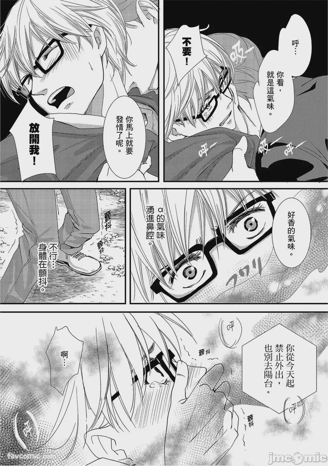 第1话、47 ページ