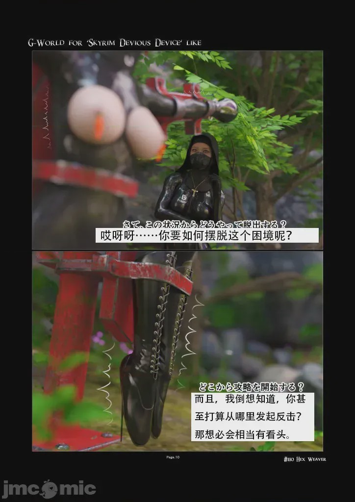 第1话，第 10 頁