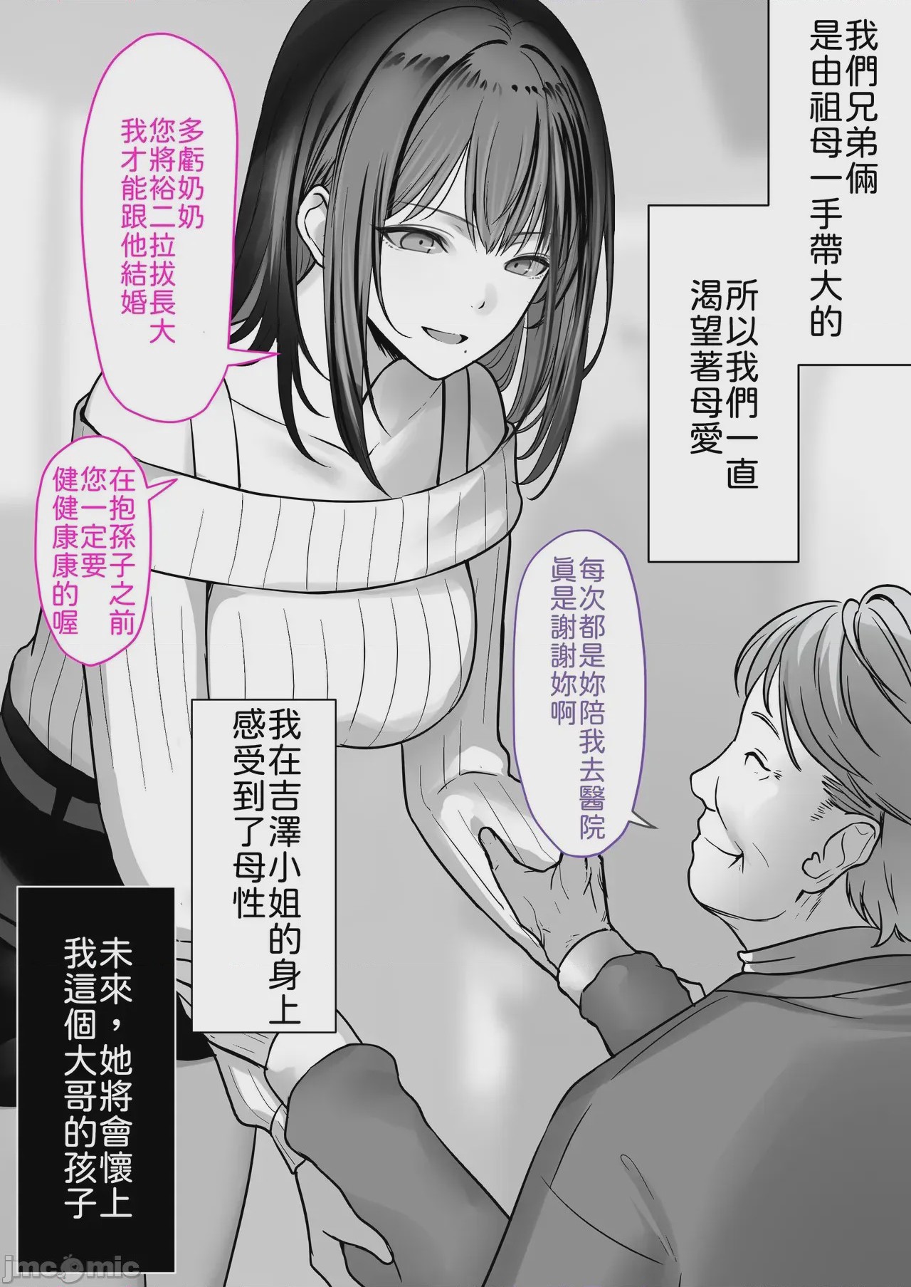 第1话，第 9 页