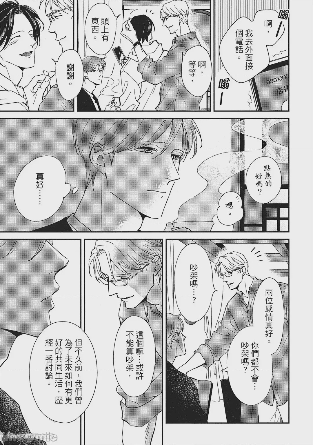 第1话，第 134 頁