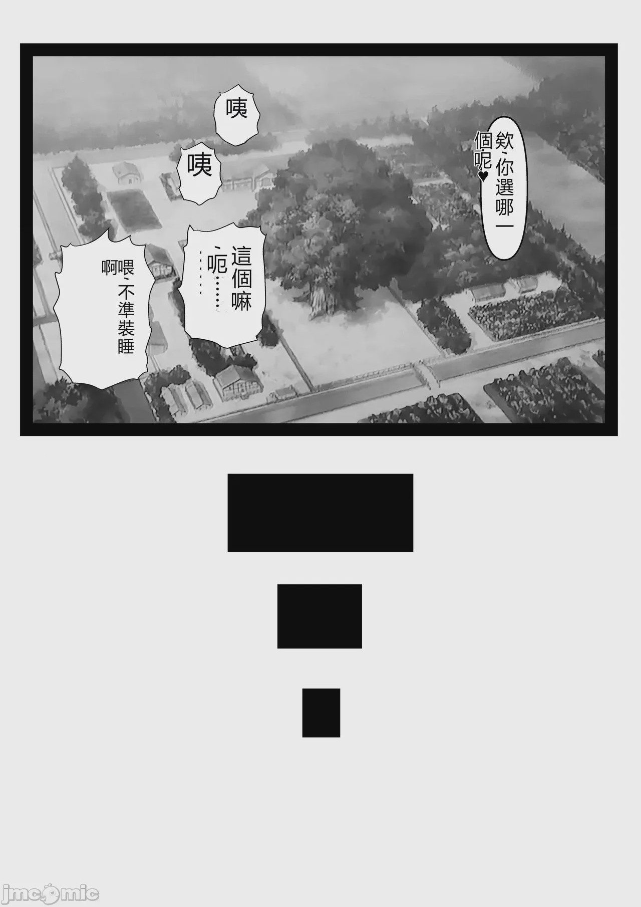 第1话, pahina 50