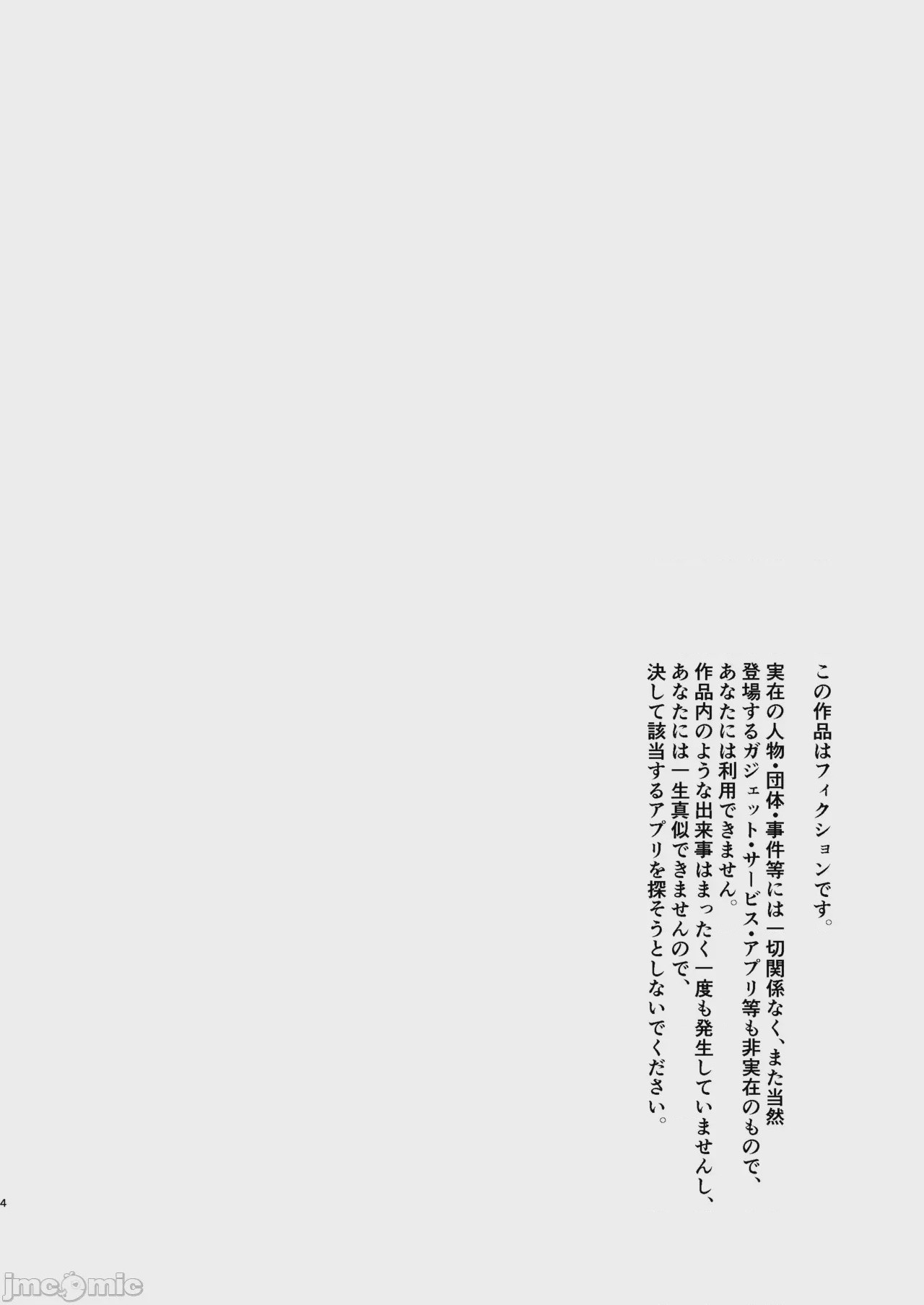 第1话, pahina 3