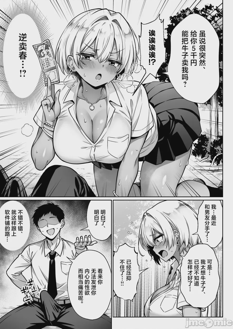 第1话, pahina 22