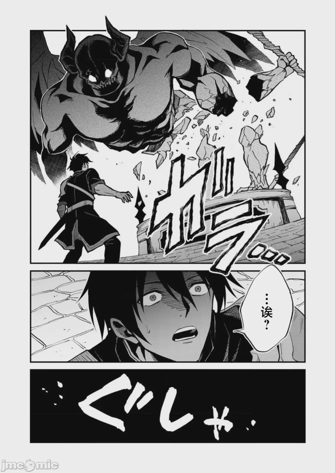 第1话 1, page 11