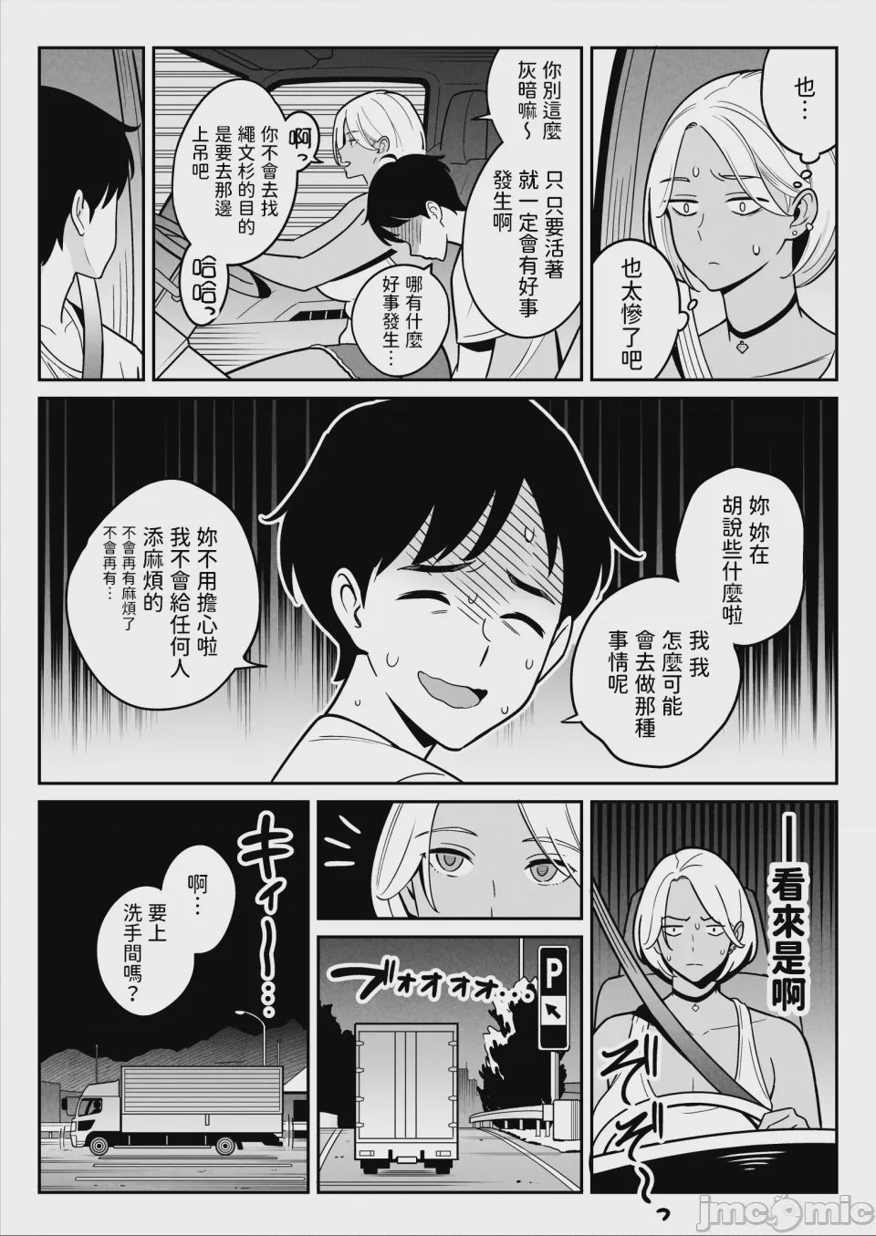 第1话, page 9