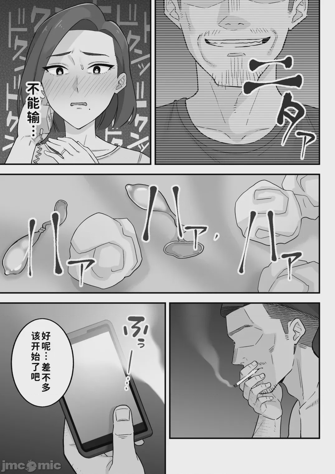 第1话, หน้า 45