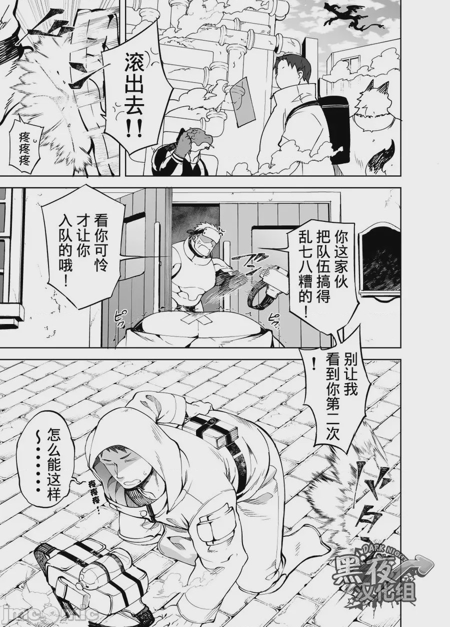 第1话, 페이지 2