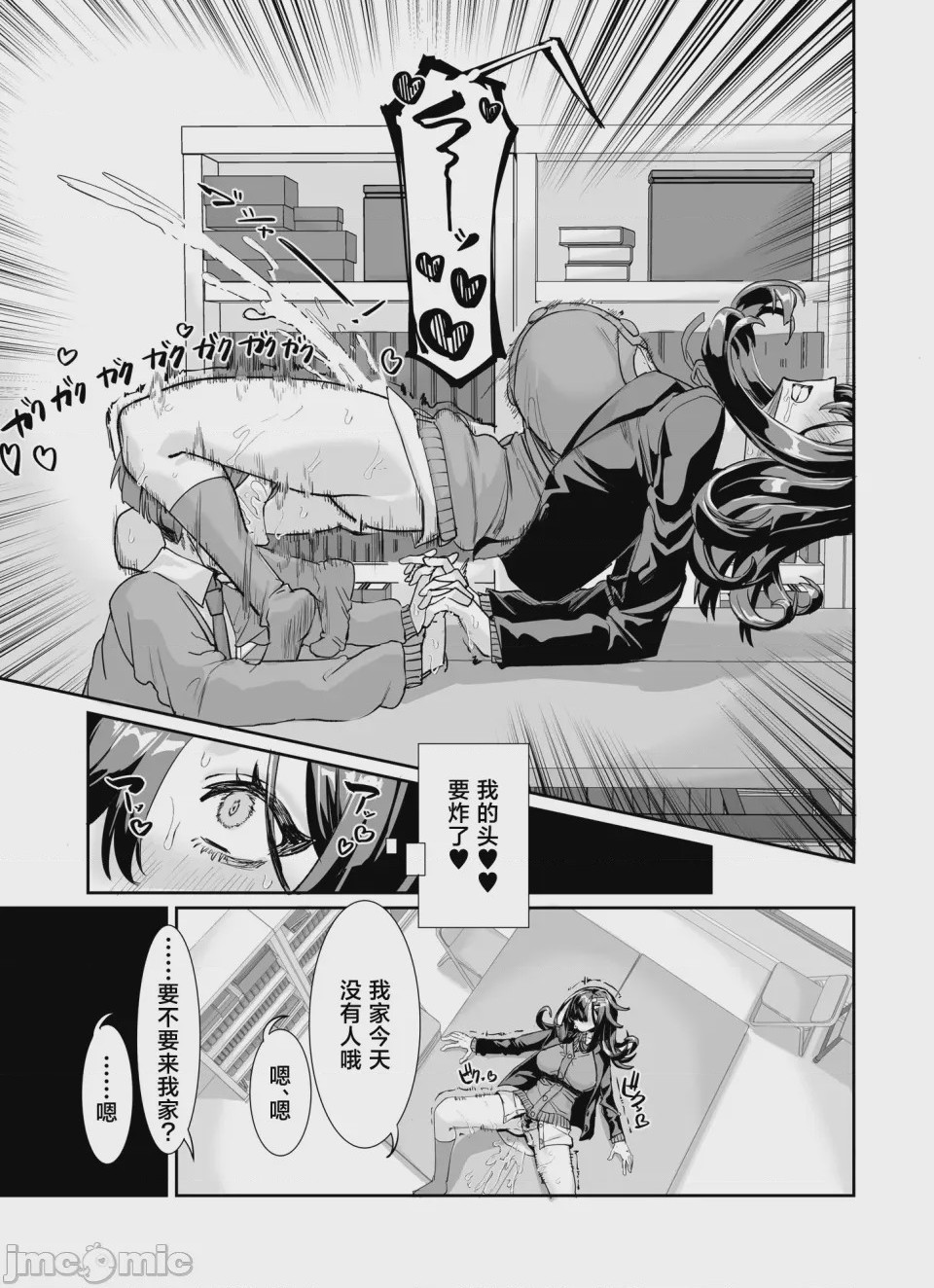 第1话, page 24