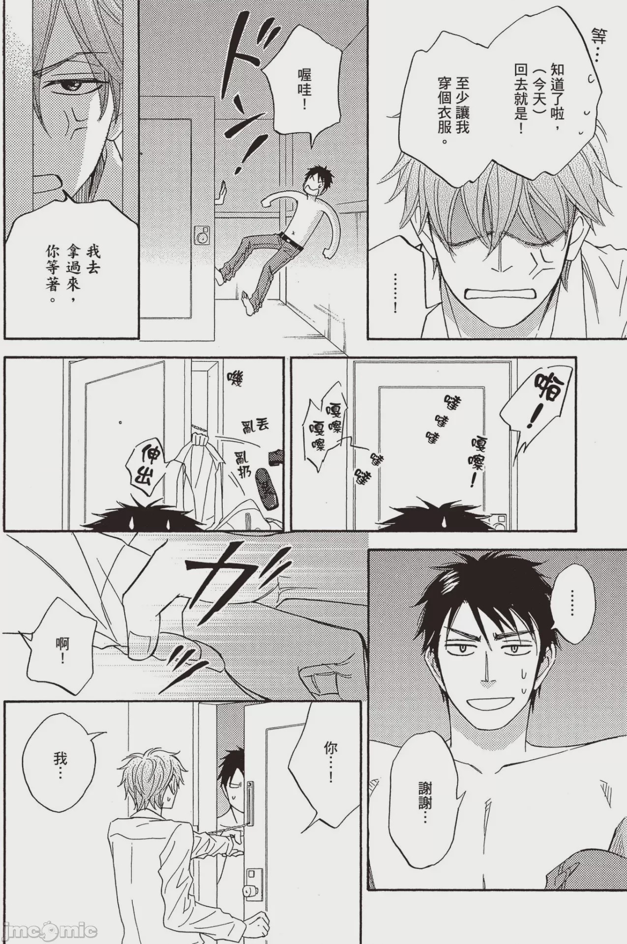 第1话, pahina 135