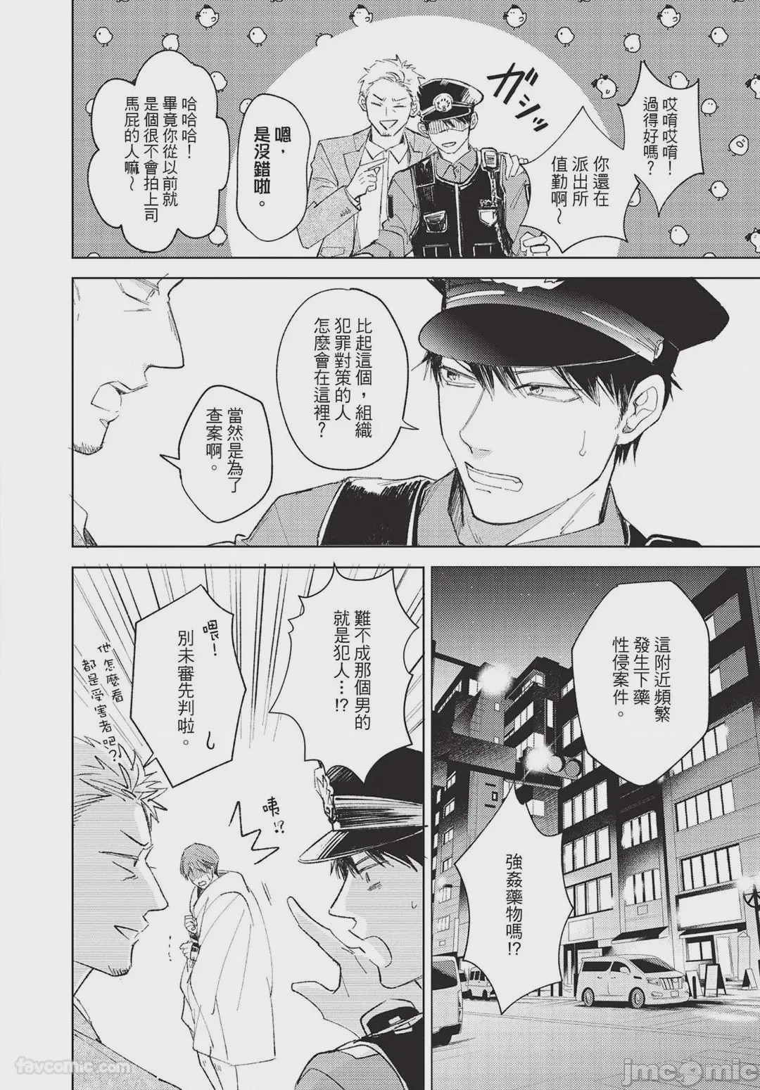 第1话，第 13 頁