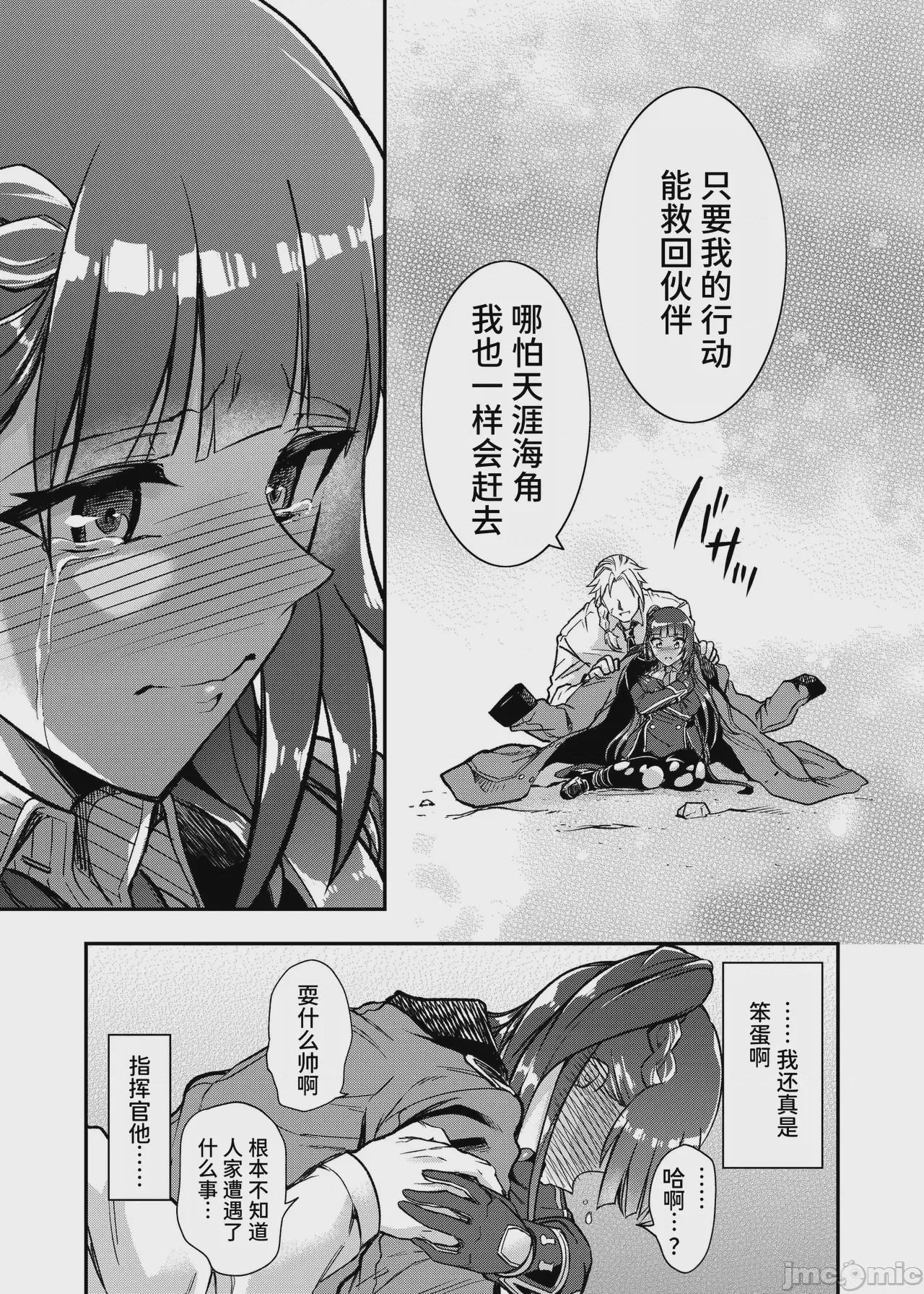第1话，第 32 頁