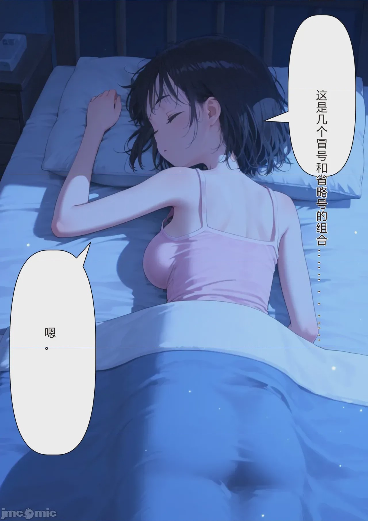 第1话、27 ページ