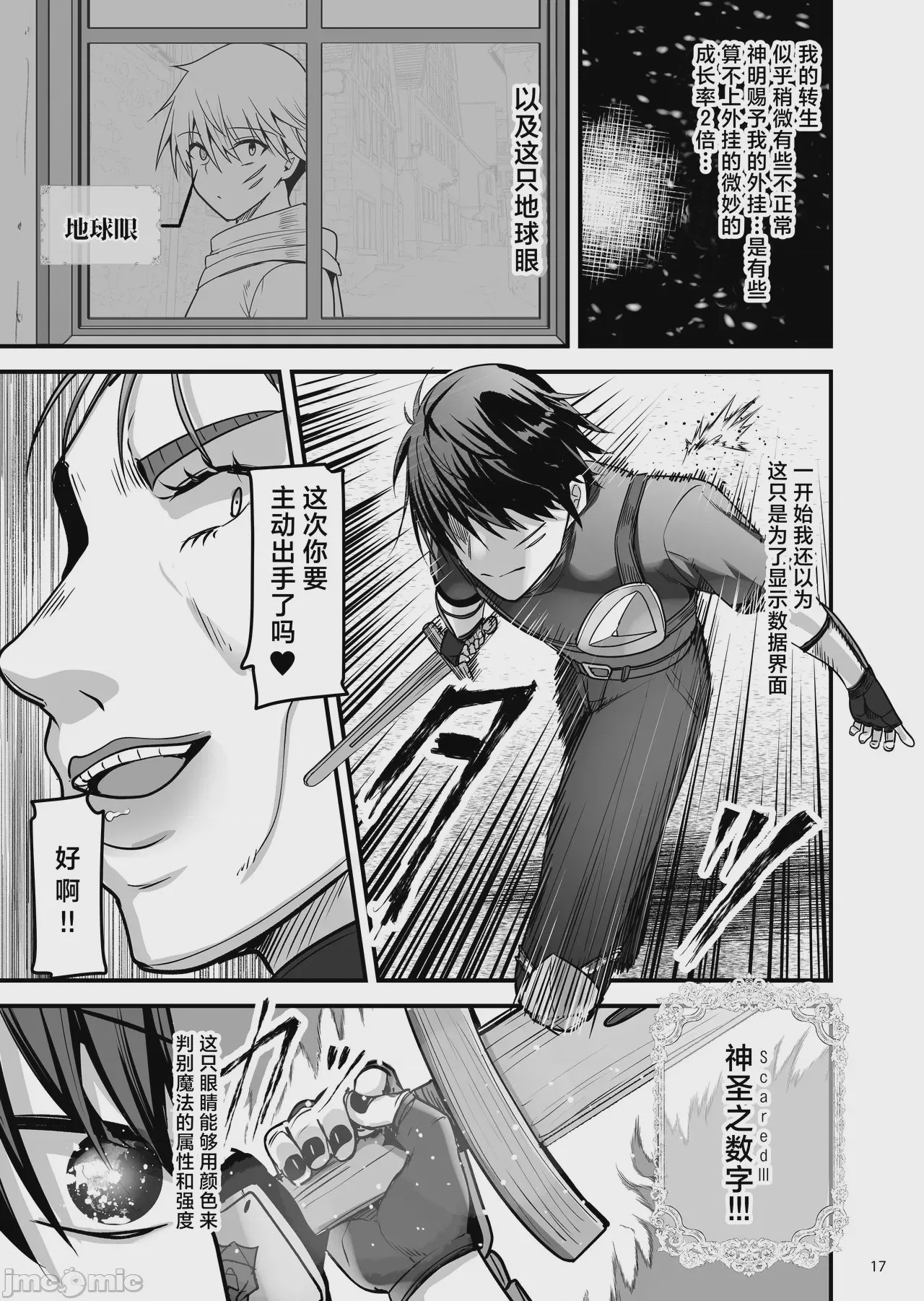 第1话, pahina 17