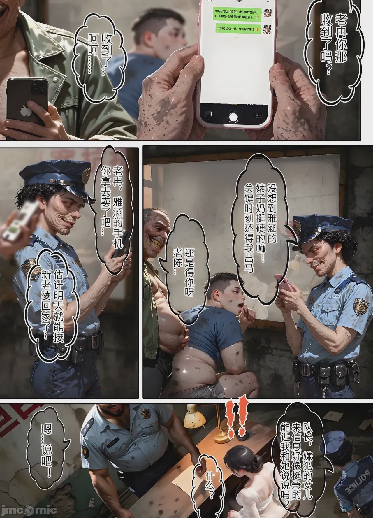 第1话，第 39 页