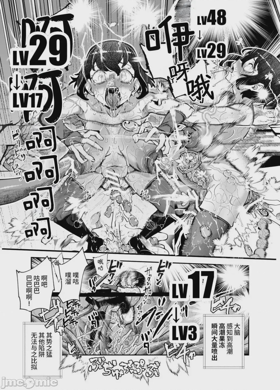 第1话，第 49 頁
