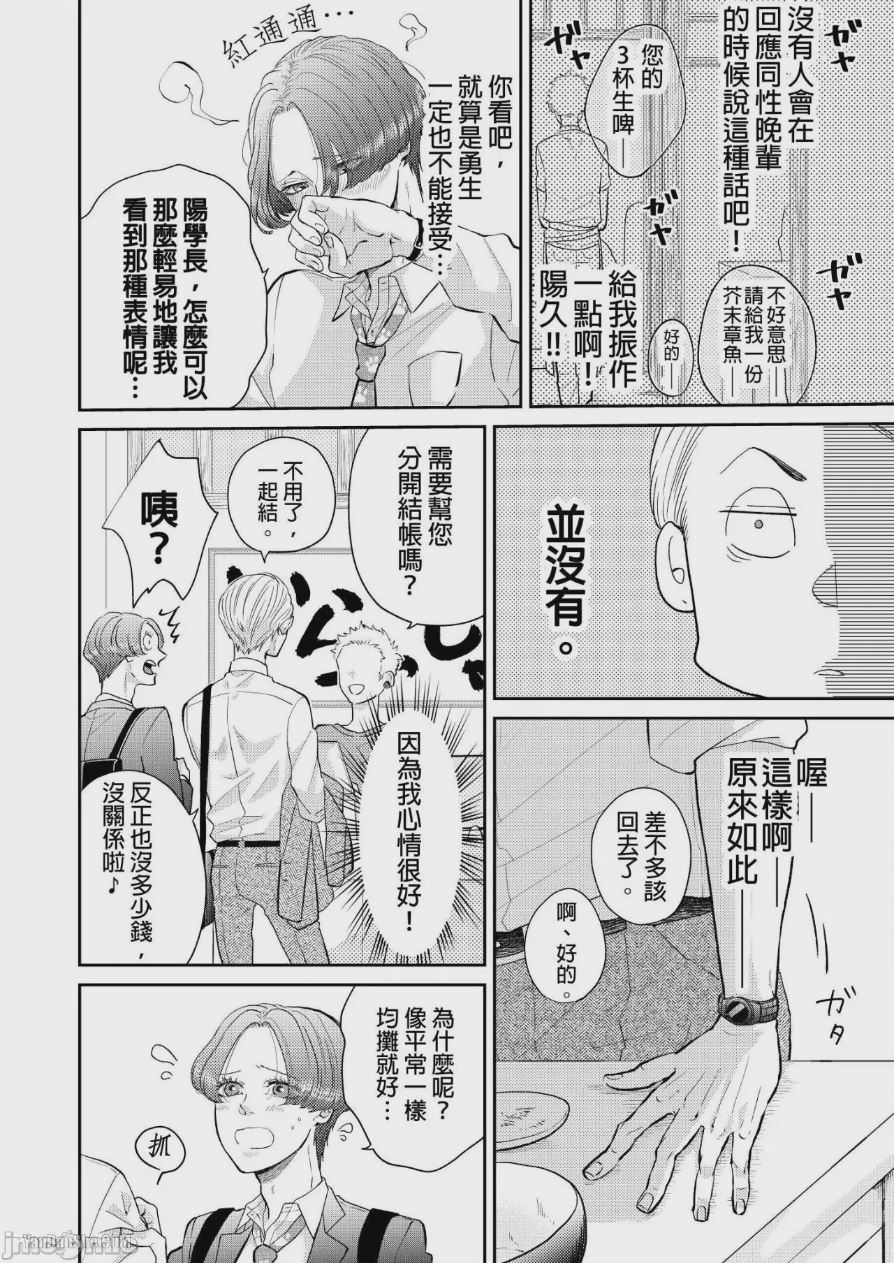 第1话, page 42