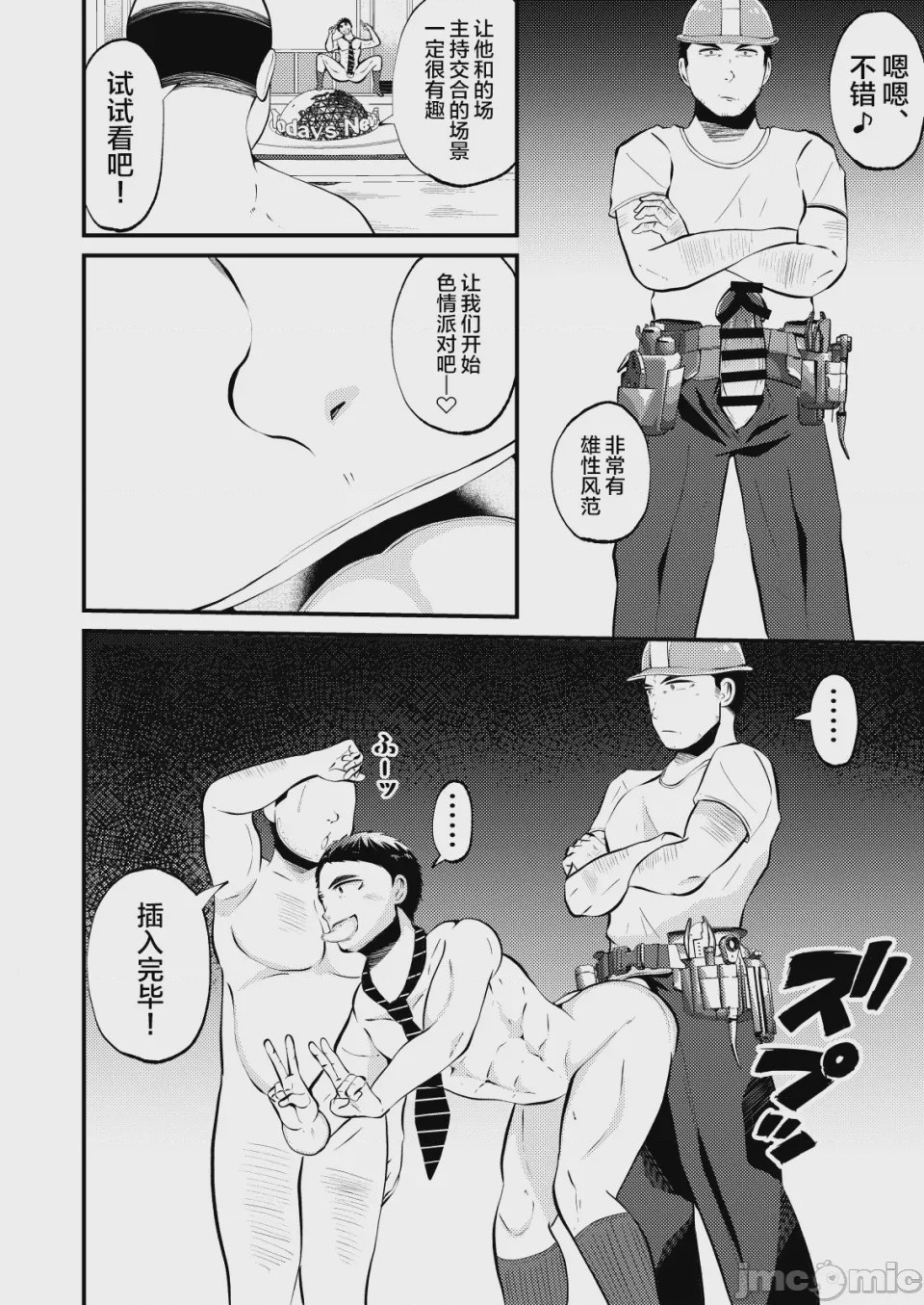 第1话, pahina 23
