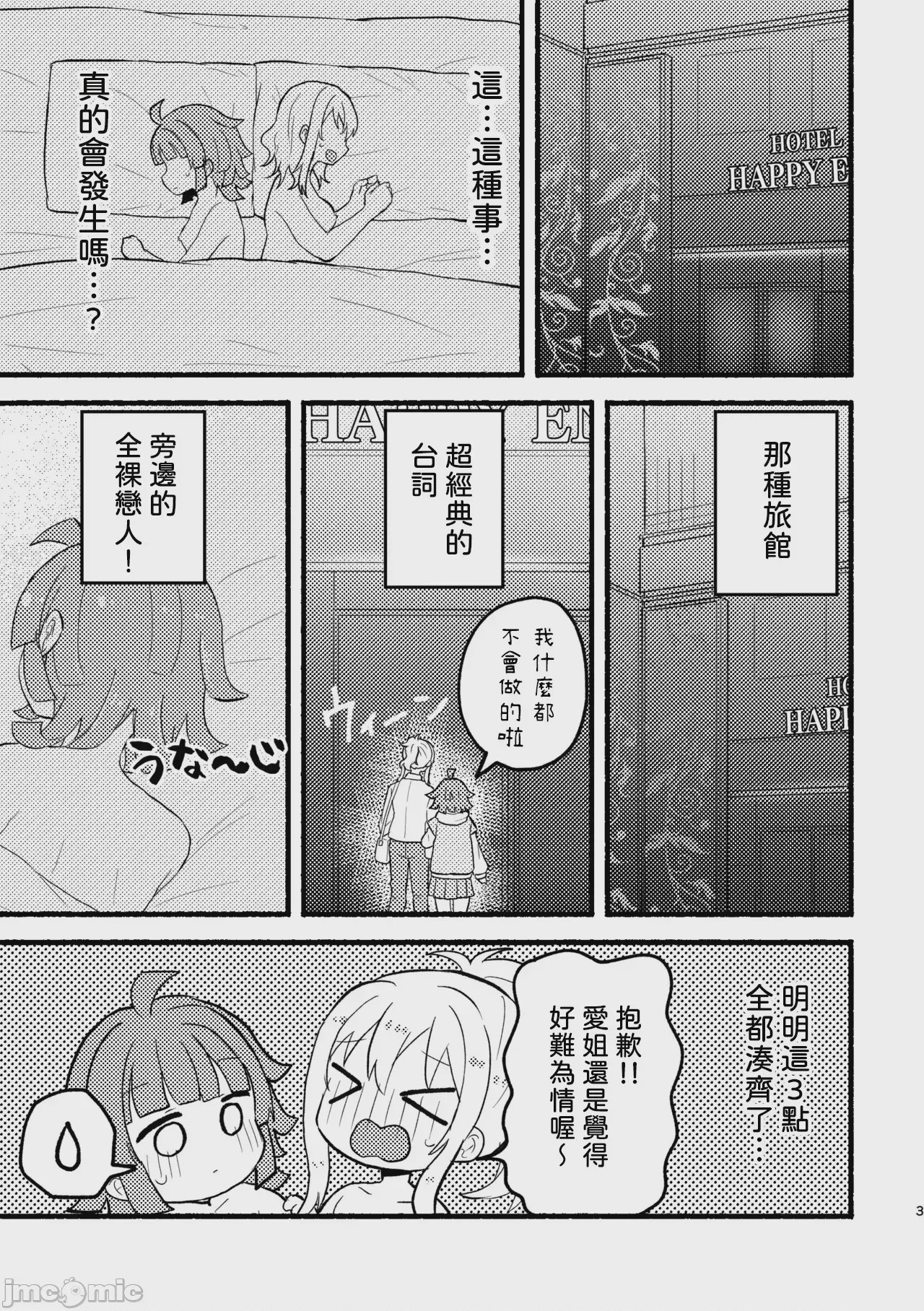 第1话, page 2