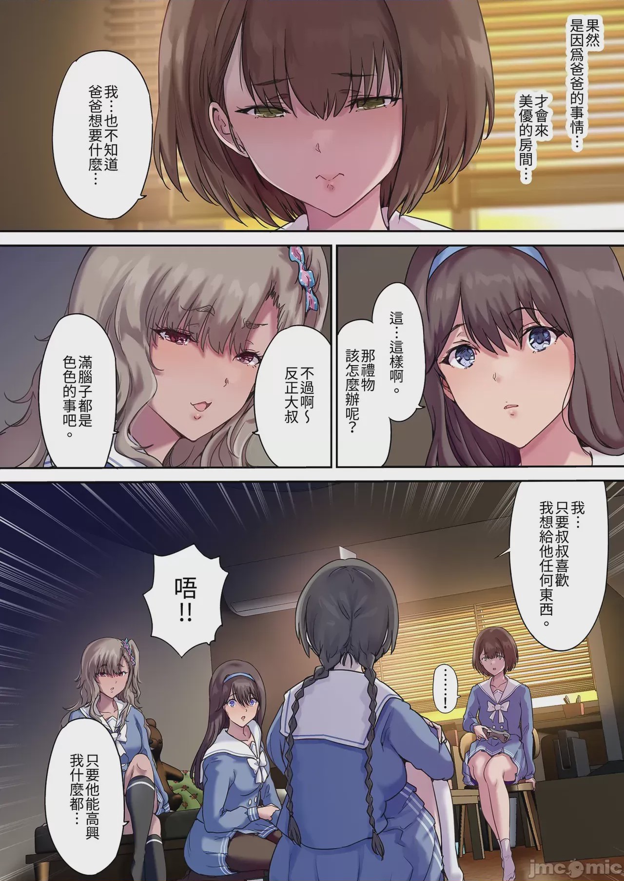 第1话，第 4 页