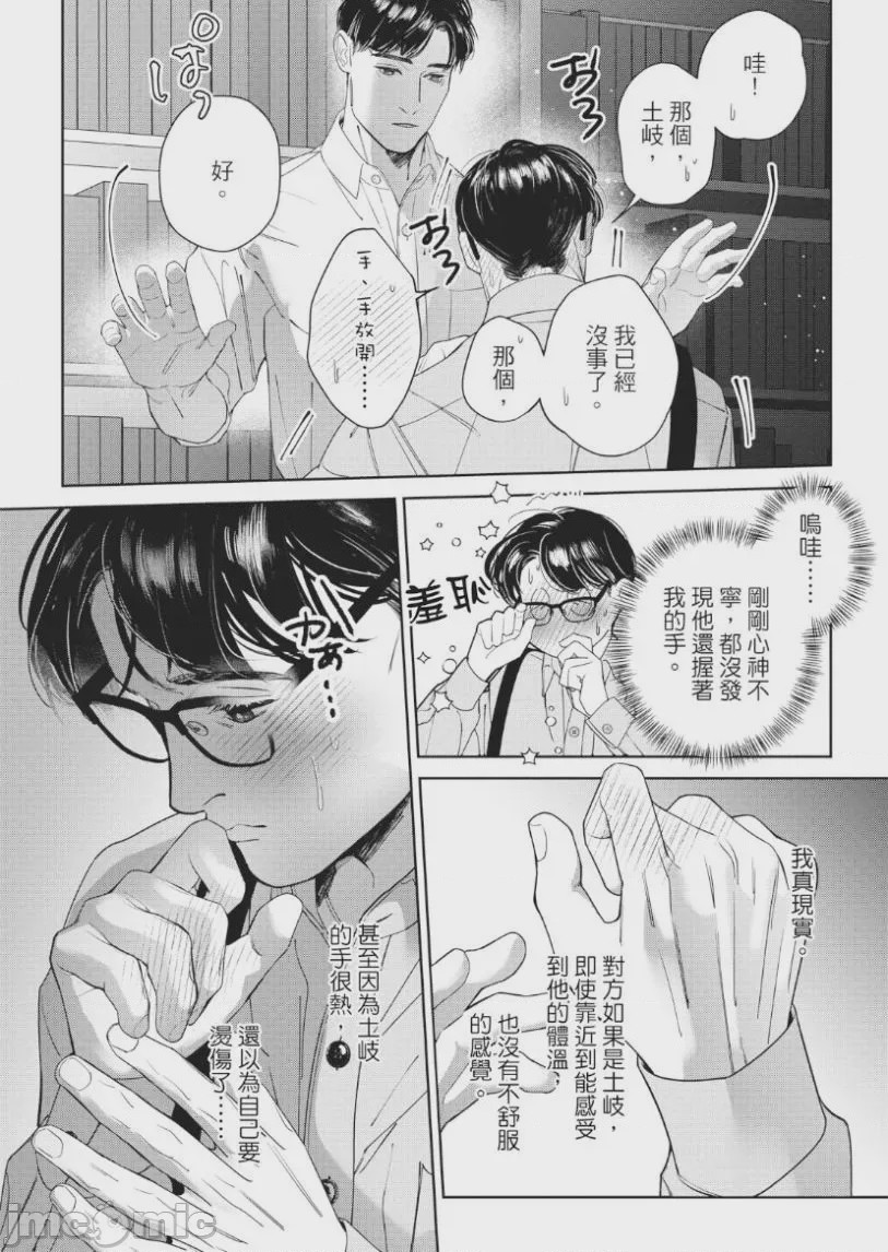 第1话, page 29