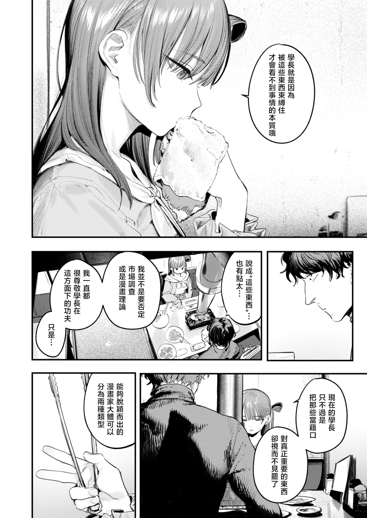 第 1 章、155 ページ