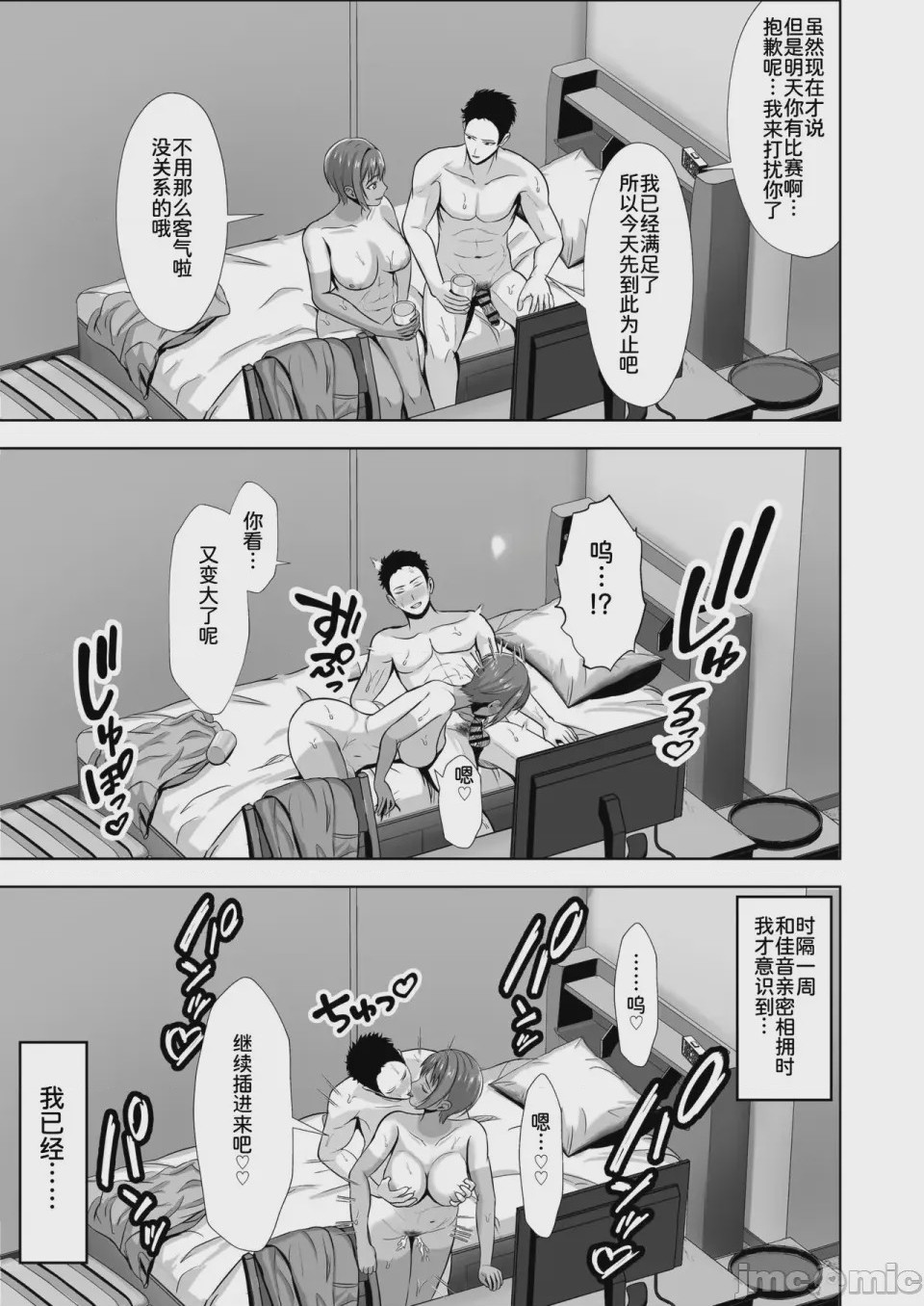 第1话，第 53 页