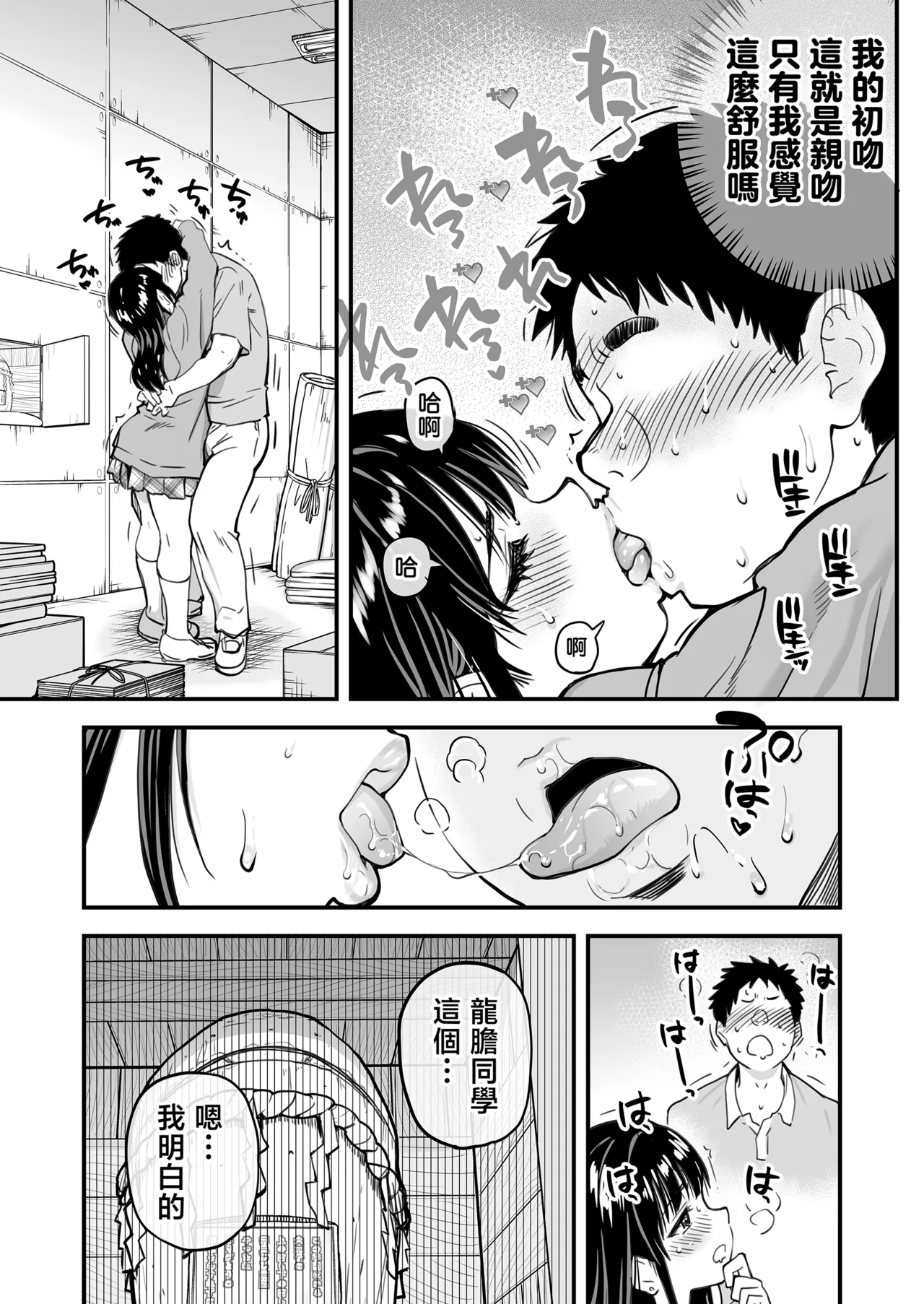 第 1 章、32 ページ