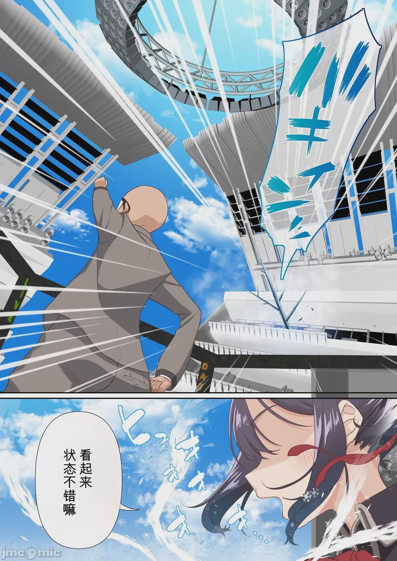 第1话、3 ページ