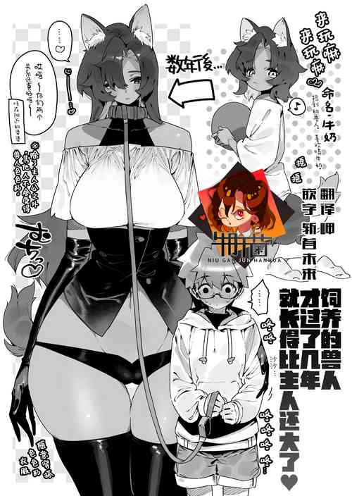 [牛タン定食への恋]FANBOX 合集 [中国翻訳] のポスター