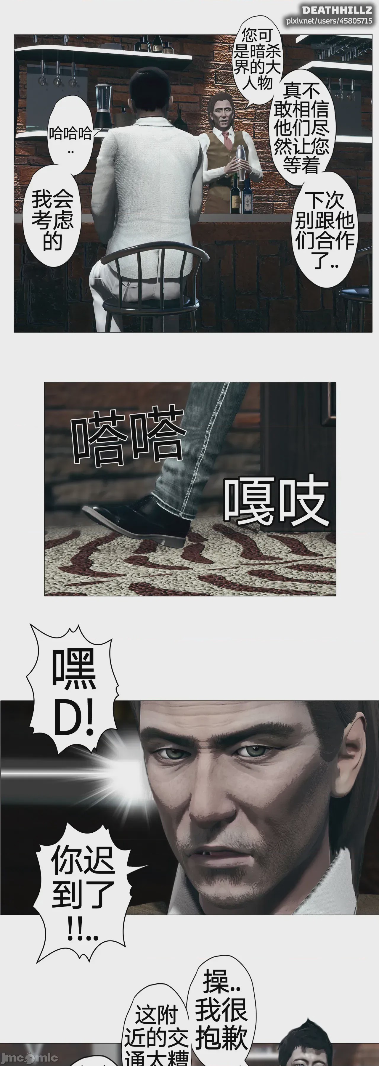 第1话, trang 509
