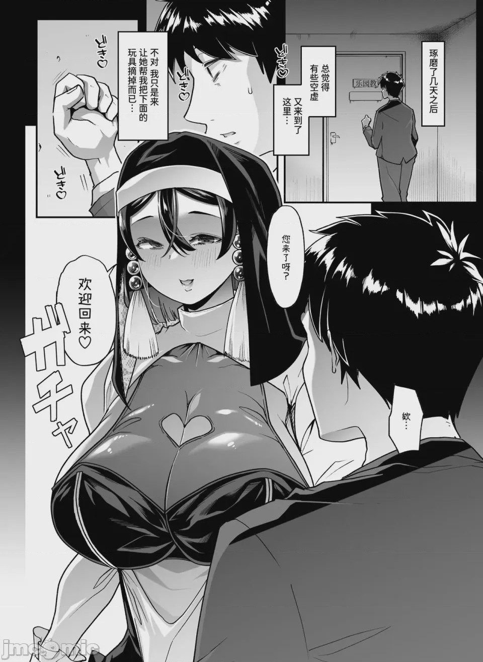 第1话，第 45 頁
