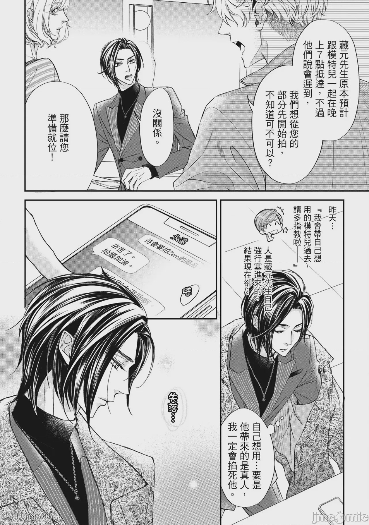 第1话, page 158