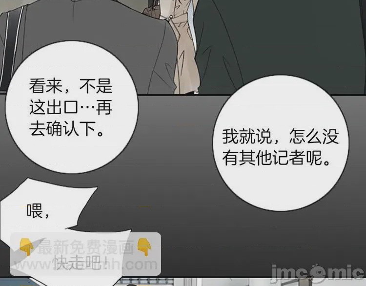 第1话 第1話 “黑吃黑”, หน้า 20