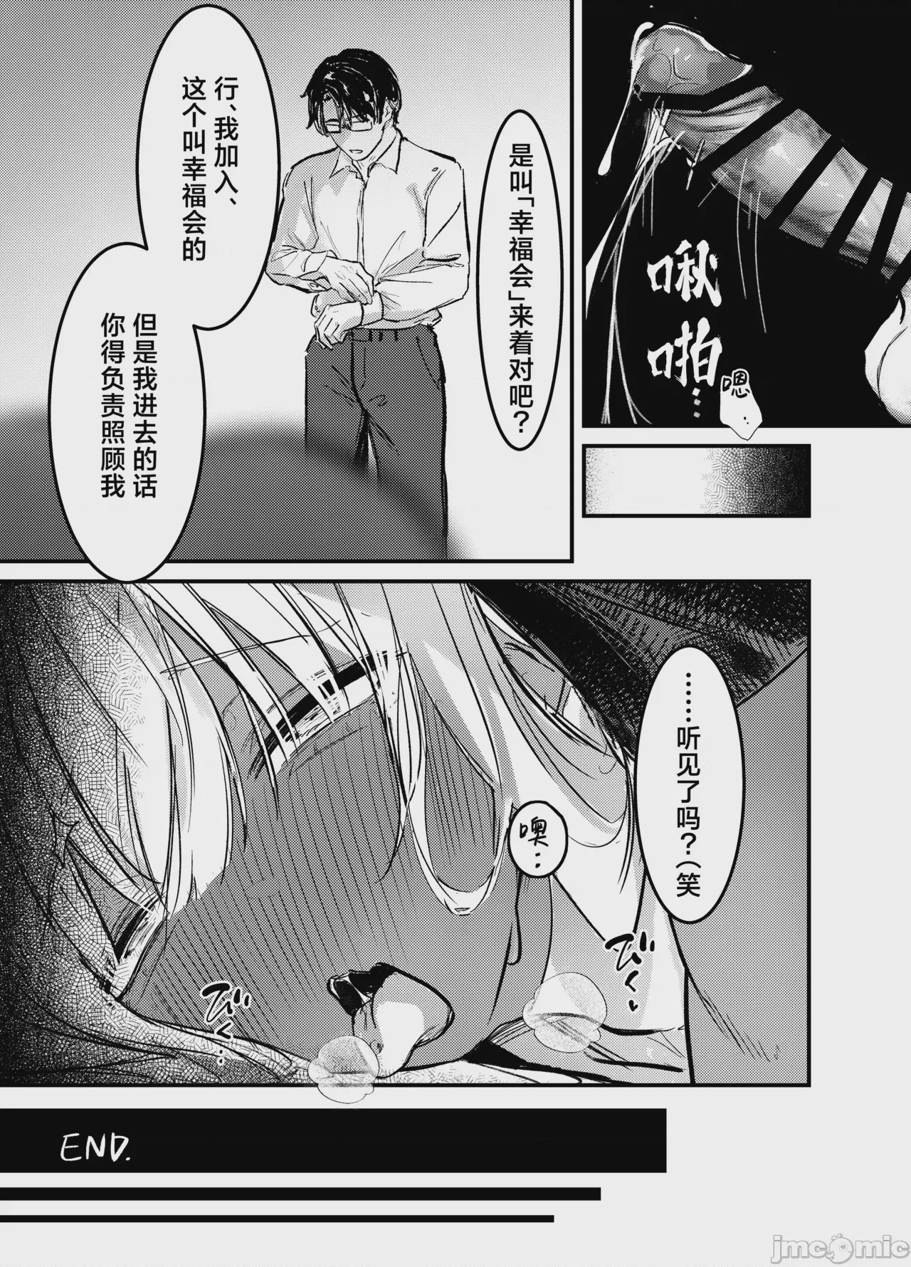 第1话, page 30