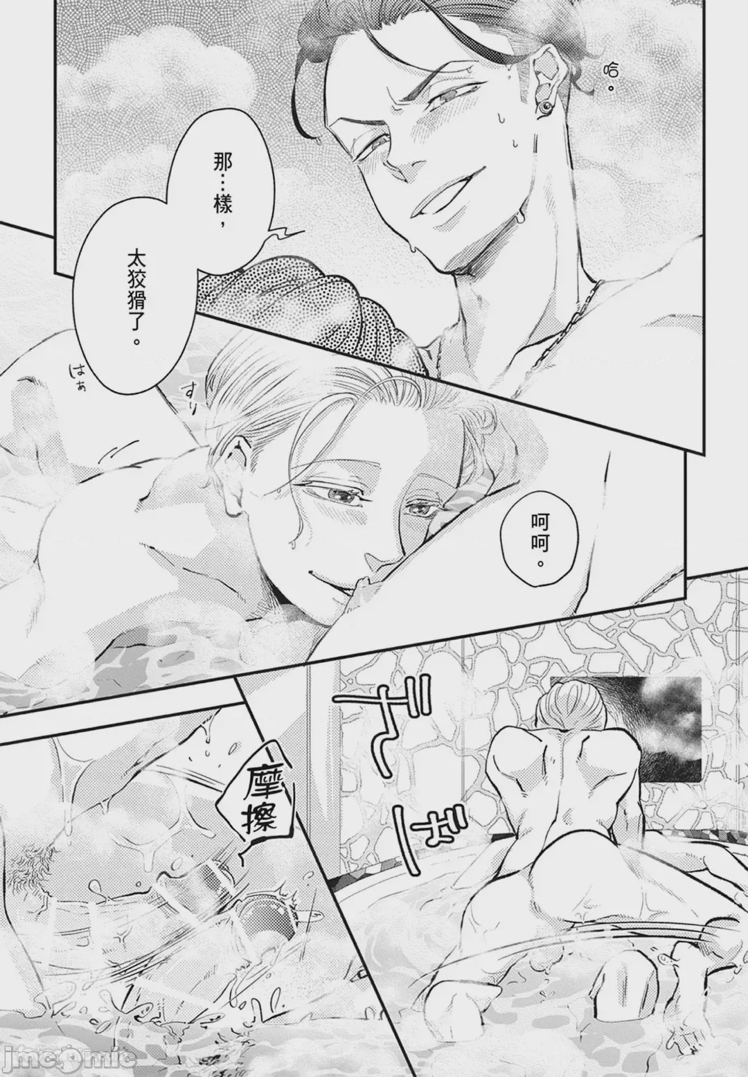 第1话，第 89 頁